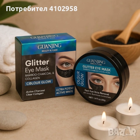 Хидрогелни блестящи лепенки за очи с бамбуков въглен и колаген, снимка 2 - Козметика за лице - 53124846