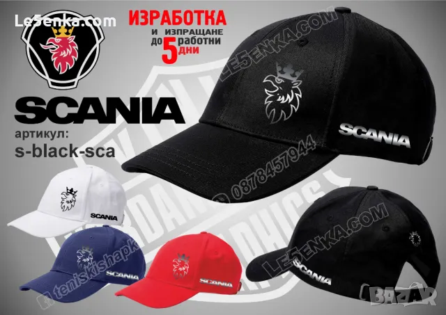 SCANIA тениска t-blue-sca, снимка 4 - Тениски - 46853067