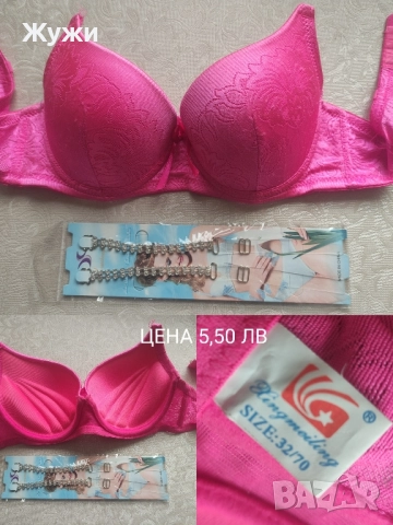 НОВИ ДАМСКИ СУТИЕНИ И БИКИНИ, снимка 12 - Спално бельо - 50384422