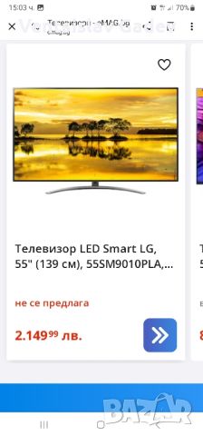 телевизор LG 120 лв , снимка 1 - Телевизори - 46469895