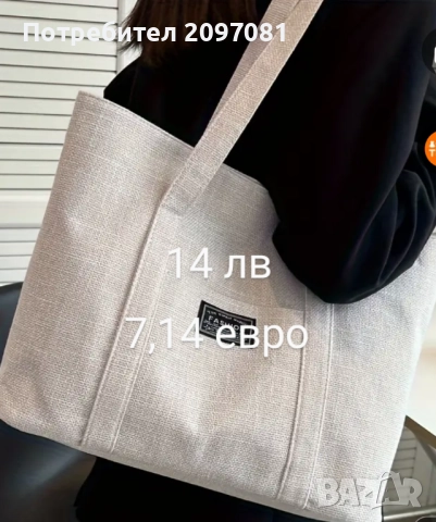 Плетени дамски чанти, снимка 3 - Чанти - 50388038