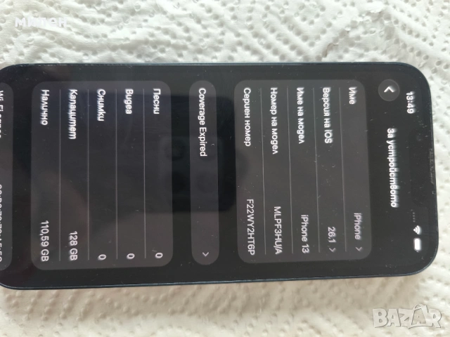 Телефон iPhone 13 , снимка 3 - Apple iPhone - 53527975