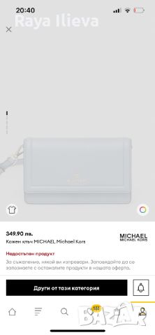 Клъч michael kors, снимка 7 - Портфейли, портмонета - 46021382