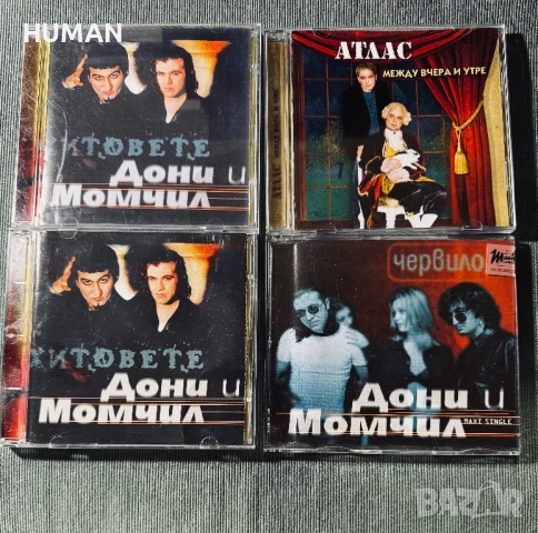Дони - Остава - Милена - Хиподил - Джендема, снимка 2 - CD дискове - 52147266