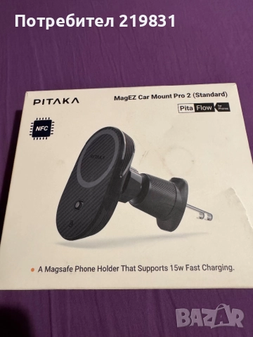 Зарядно за автомобил Pitaka