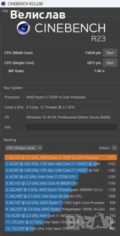 Gaming PC с Ryzen 5 7500F /RX 6800 XT 16GB/ 64GB DDR5/512GB NVMe/ 850W, снимка 7 - Геймърски - 53126124