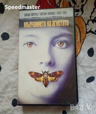 VHS Мълчанието на агнетата, снимка 1 - Други жанрове - 45965353