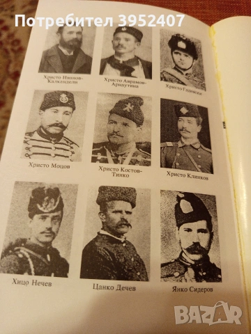 Поредица исторически книги, снимка 6 - Българска литература - 54222096