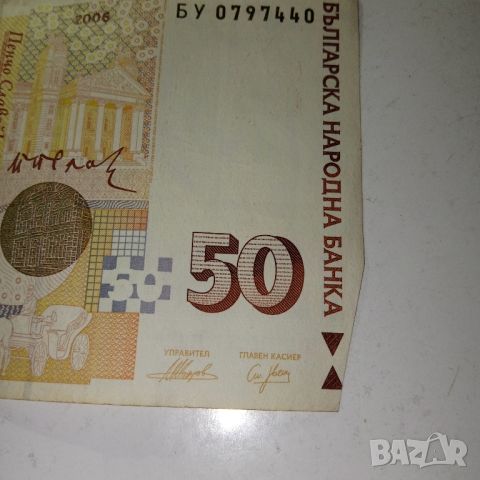 Банкнота куриоз , снимка 1 - Нумизматика и бонистика - 45998927