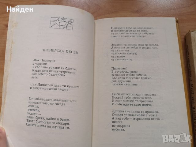 Биографични/исторически/ комунистически книги - Никола Обретенов, Сталин, снимка 4 - Българска литература - 31193368