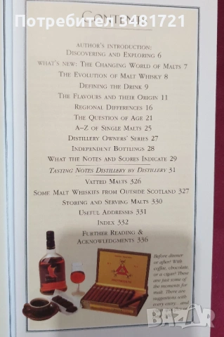 Справочник за любителя на уиски / Michael Jackson's Malt Whisky Companion., снимка 2 - Енциклопедии, справочници - 53520045