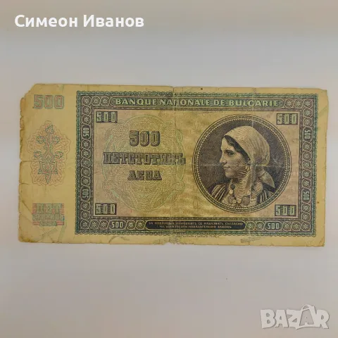 500 Лева 1942 #3720, снимка 2 - Нумизматика и бонистика - 48163257