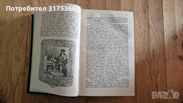 Антикварна книга Дон Кихот Сервантес 1940 книгоиздателство Игнатов, снимка 5 - Художествена литература - 47247494