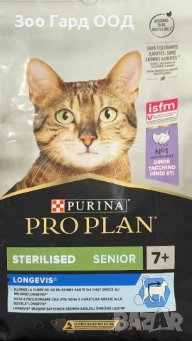 Pro Plan Sterilized Senior Cat Turkey-суха храна за кастрирани възрастни котки 7+ години-1.5 кг.