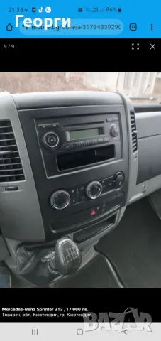 Мерцедес  313  , снимка 9 - Бусове и автобуси - 49776267
