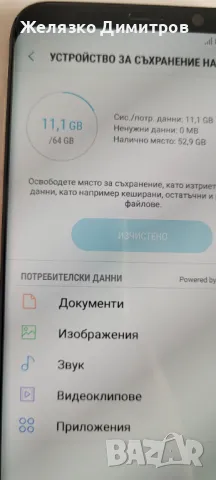 Samsung Galaxy S8+, снимка 10 - Samsung - 49235169