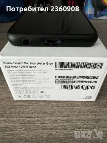 Xiaomi Redmi note 9 Pro , снимка 6 - Xiaomi - 48538910