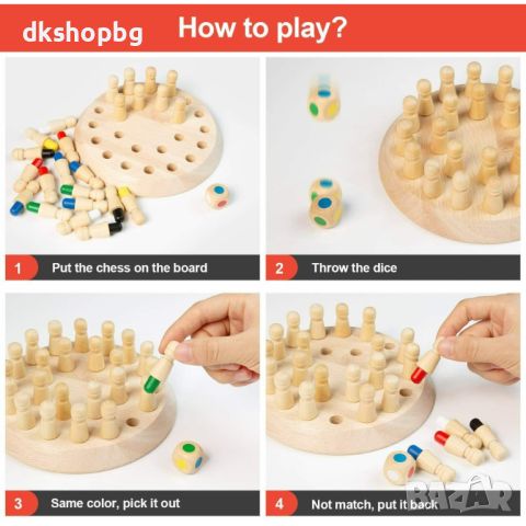 3540 Бебешки дървен шах за памет , снимка 7 - Образователни игри - 45777295