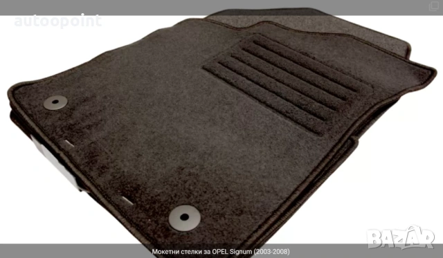 Мокетни стелки за OPEL Signum (2003-2008) Petex
