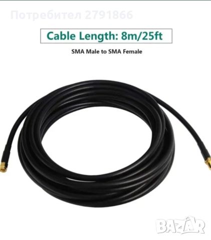 GEMEK коаксиален 25 фута SMA мъжки към SMA женски кабел /, снимка 3 - Друга електроника - 45790525