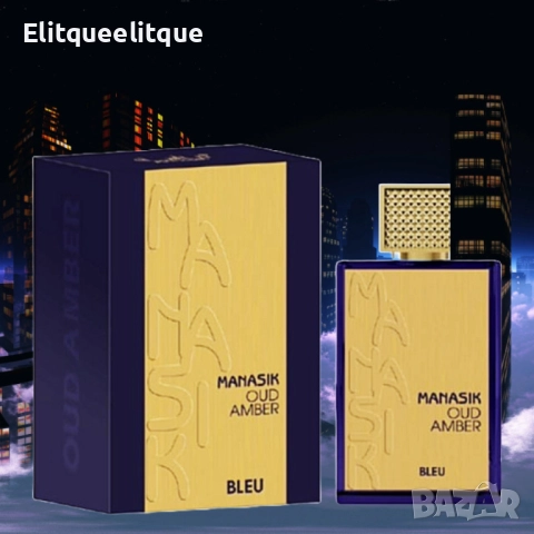 Арабски парфюм Amber Oud Bleu Edition by Manasik, снимка 3 - Унисекс парфюми - 52337385