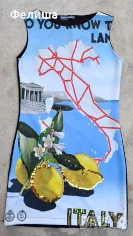 Брандова Силуетна Впечатлителна Блестяща Рокля ITALY Италия с Лимони