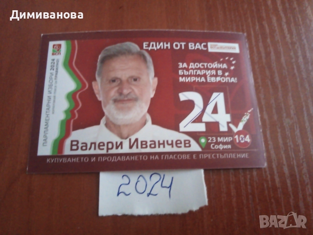 11 малки календарчета от различни години, снимка 6 - Колекции - 51634854