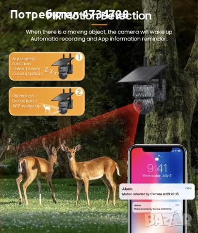 Камера/ловна камера 4G 5mp 355 градуса**соларен панел, снимка 7 - Камери - 53438517