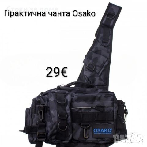 Практична чанта Osako