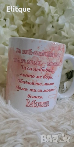 чаши по ваш дизайн , снимка 2 - Чаши - 53578591