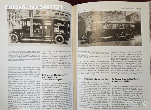 Енциклопедия на пожарните автомобили / Historische Feuerwehren, снимка 7 - Енциклопедии, справочници - 53520407