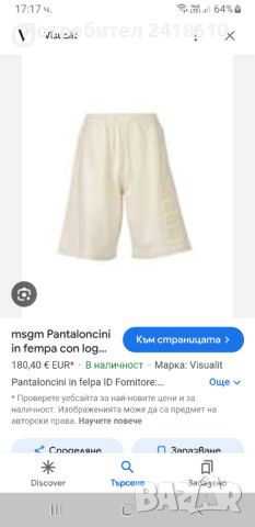 MSGM Milano Made in Italy Cotton Short Mens Size L НОВО! ОРИГИНАЛ! Мъжки Къси Панталони! , снимка 2 - Къси панталони - 45545391