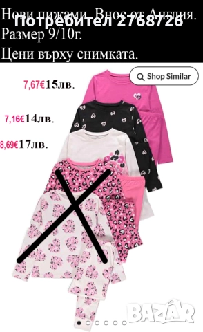 Нови  пижами за момИчета, внос от Англия, снимка 15 - Детски пижами - 43279709