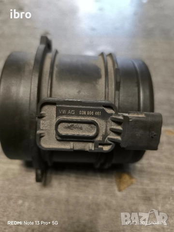 дебитомер за VW 03N906461