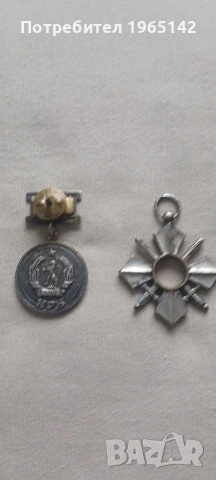 Стари медали, снимка 7 - Други ценни предмети - 50660051