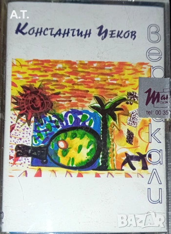 Константи Цеков  ВЕРТИКАЛИ