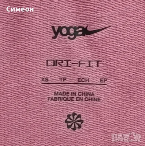 Nike Yoga DRI-FIT Hoodie оригинално горнище XS Найк спорт суичър горно, снимка 3 - Спортни екипи - 48545577