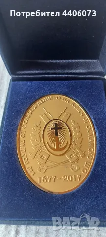 Продавам плакет, снимка 3 - Други ценни предмети - 49694066