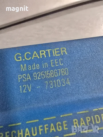 9251586780 Реле Peugeot, снимка 2 - Части - 53497923