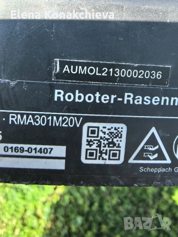 нов робот но заключен, снимка 4 - Градинска техника - 54154369