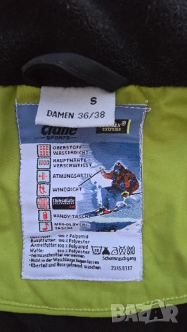 Ски екип Crane и Мс Кinley размер S-М, снимка 10 - Зимни спортове - 53081960