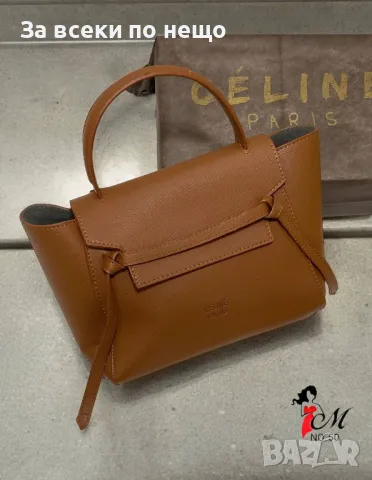 Дамска чанта Celine - Налични различни цветове Код D639, снимка 7 - Чанти - 46908549