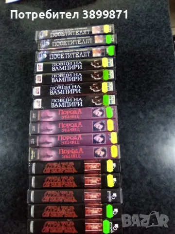 Продавам видеокасети цена 10 лева , снимка 16 - DVD филми - 50024793