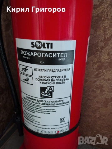 Пожарогасители , снимка 4 - Друго търговско оборудване - 52691780