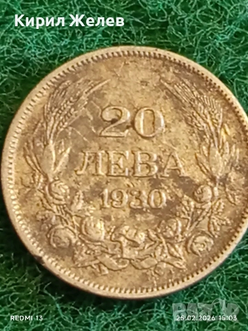 Сребърна монета 20 лева 1930г. Царство България Цар Борис трети за КОЛЕКЦИЯ 48566