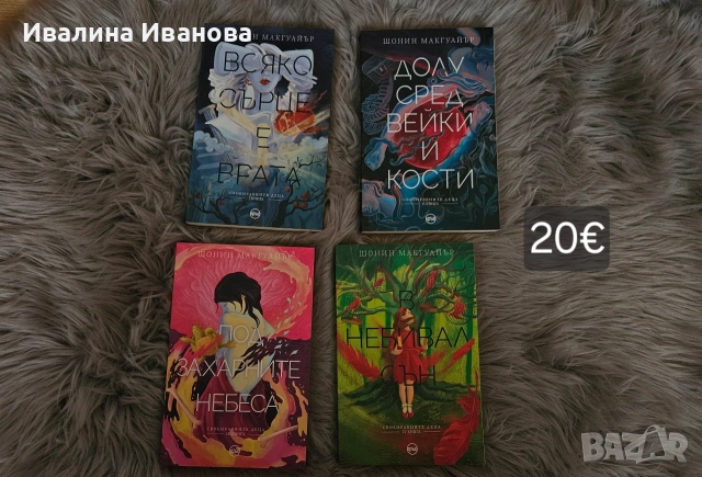 Книги, снимка 3 - Художествена литература - 53052036