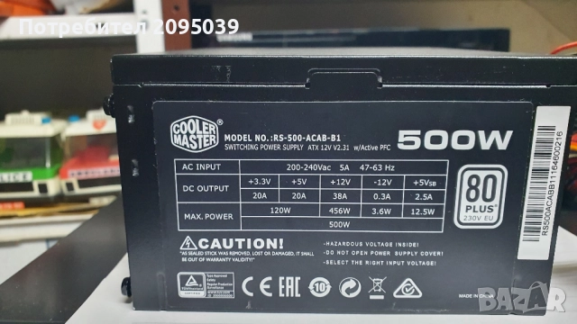 Захранване за компютър., снимка 3 - Захранвания и кутии - 52439783