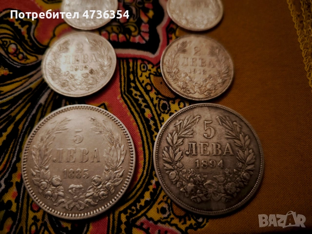 Стари сребърни български монети , снимка 2 - Други ценни предмети - 53458937