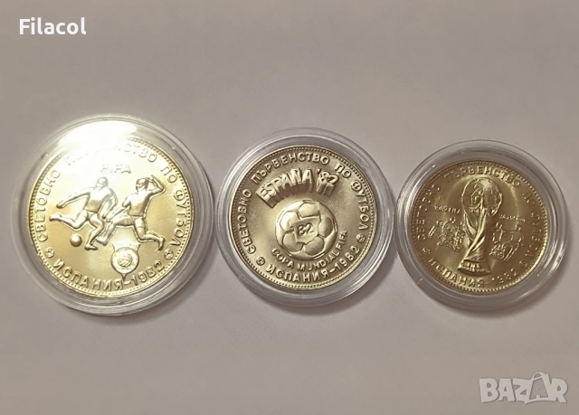 Лот 1, 2 и 5 лева 1980 година Световно по Футбол '82