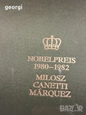 книги с нобеловите лауреати за литература за 1955-1985г., снимка 14 - Специализирана литература - 48265805